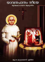 St. Kuriakose Elias Chavara